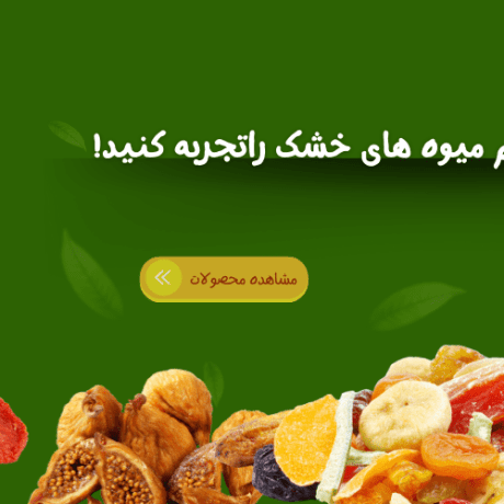 بنر سایت فروتی دراید